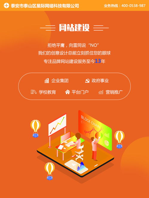 泰安网络公司运营指南 以星际网络为例看网络推广服务的核心要点